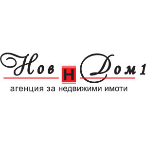 Нов Дом 1